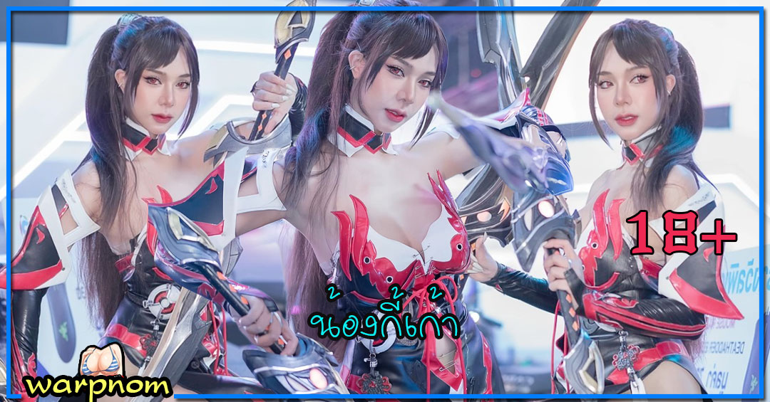 giekaos เปิดวาร์ป น้อง กี้เก้า นางแบบ พริตตี้ สวยเซ็กซี่ โอลี่แฟน โซเซียล