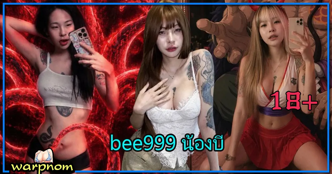 bee999 น้องบี เปิดวาร์ป ประวัติ baby_bee999 ช่องทางติดตาม