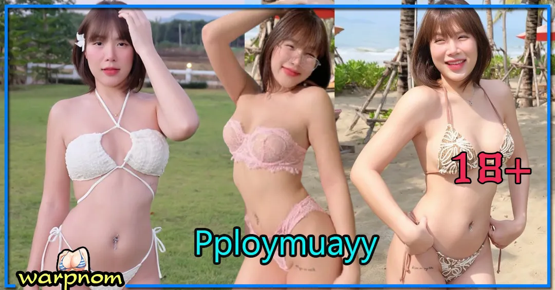 Pploymuayy พลอยหมวย เปิดวาร์ป ประวัติ pploy_muayy ช่องทางติดตาม